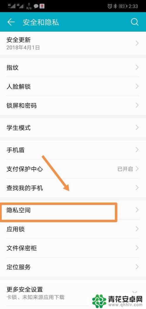 如何制作隐私空间华为手机 删除华为手机隐私空间的方法和注意事项