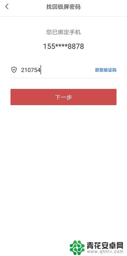 vivo手机便签忘记密码怎么办解锁 vivo手机便签忘记锁屏密码怎么重置