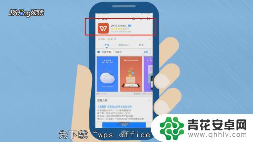 手机word如何编辑文档 怎样在手机上编辑word文档教程