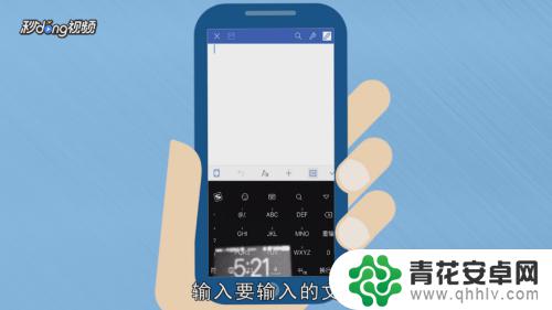 手机word如何编辑文档 怎样在手机上编辑word文档教程
