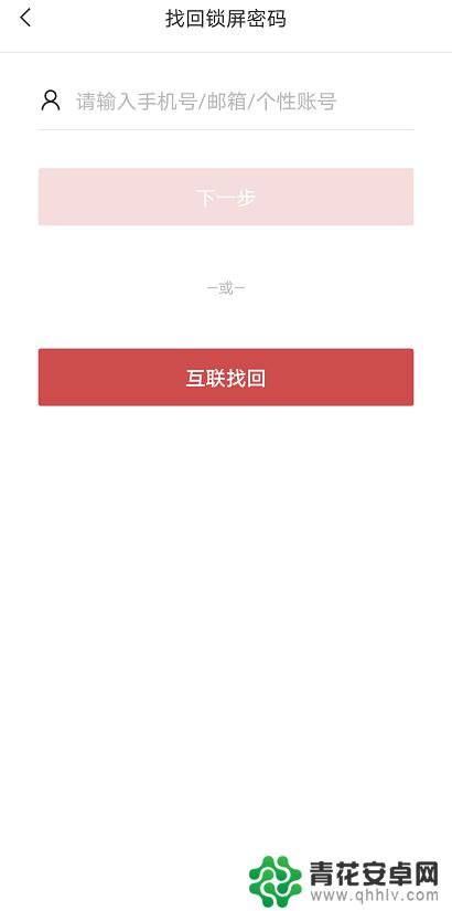 vivo手机便签忘记密码怎么办解锁 vivo手机便签忘记锁屏密码怎么重置