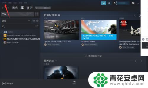 steam怎么取消tab的好友栏 取消Shift+Tab键弹出的Steam社区界面方法