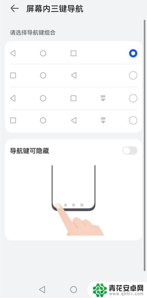 华为手机三个按键在哪里设置 华为手机设置键在哪里