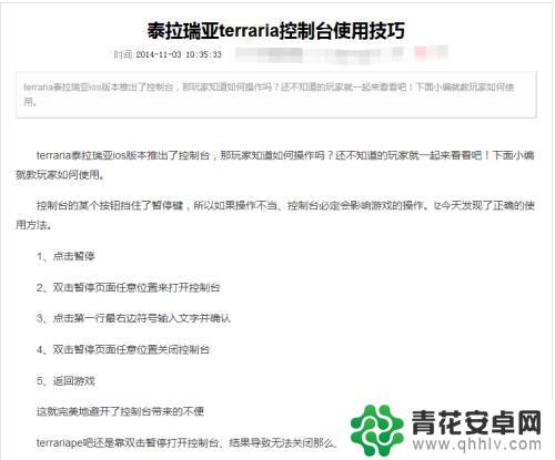 怎么让泰拉瑞亚在后台 terraria电脑版后台指令使用方法