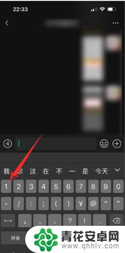 iphone打字变成带圆圈的数字怎么取消 iPhone打字数字带圆圈