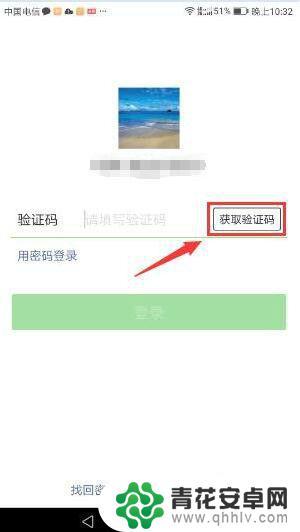 如何登录手机上的微信 手机微信如何登录新账号