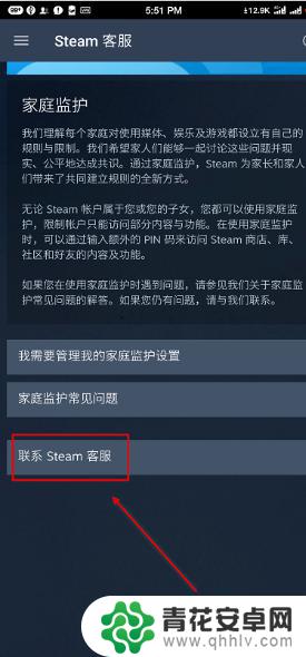 steam自行锁定申请 Steam自我锁定设置步骤