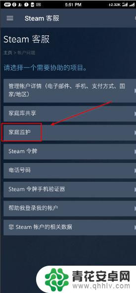 steam自行锁定申请 Steam自我锁定设置步骤