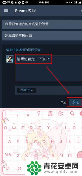 steam自行锁定申请 Steam自我锁定设置步骤