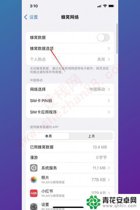 手机出现hd是什么意思,怎样关闭? HD是什么意思和怎么关闭