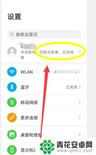 手机如何设置显示新闻 华为手机怎么开启显示消息详情通知功能