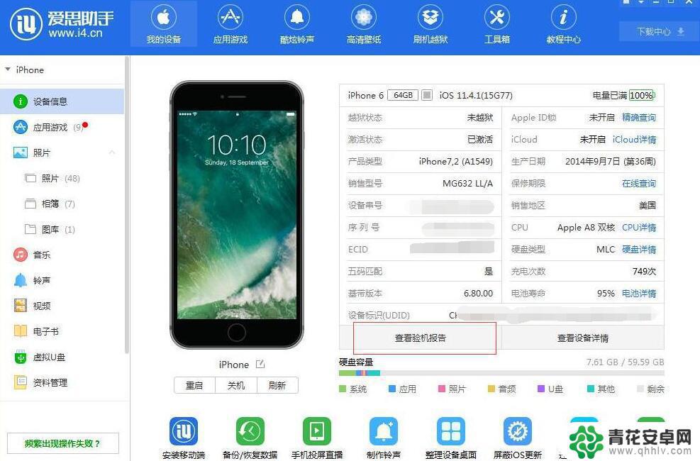 用手机怎么检验苹果手机 iPhone 验机步骤及注意事项