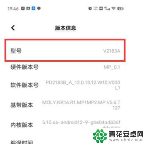 咋看手机型号vivo vivo手机型号的查询方法