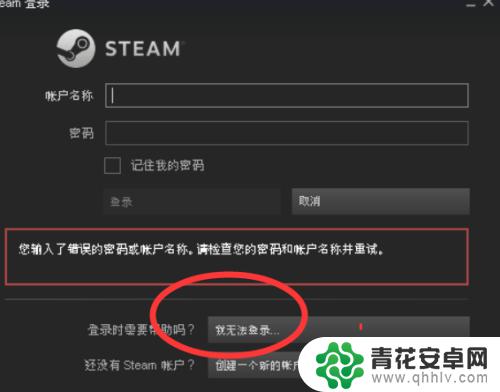 steam遗忘 如何找回忘记的Steam账号密码