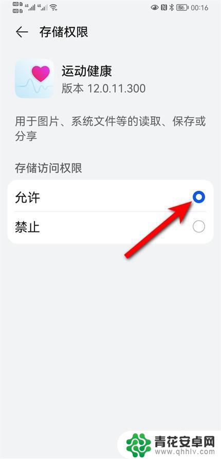 华为手机微信运动不显示步数怎么办 华为手机微信运动不计步的原因及解决办法