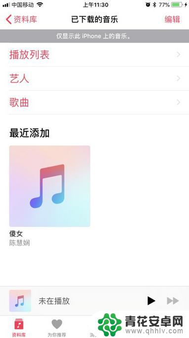 怎么把电脑的歌曲传到苹果手机 电脑上如何导入音乐到iPhone