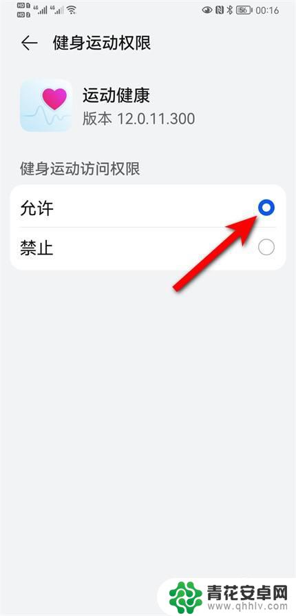 华为手机微信运动不显示步数怎么办 华为手机微信运动不计步的原因及解决办法