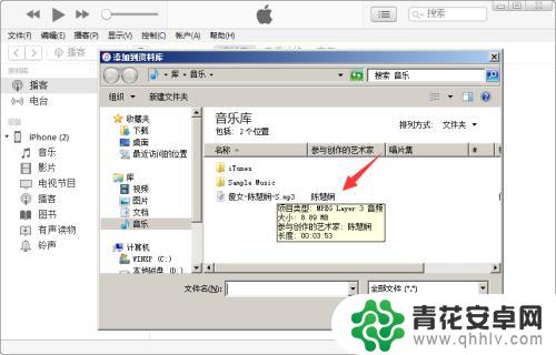 怎么把电脑的歌曲传到苹果手机 电脑上如何导入音乐到iPhone