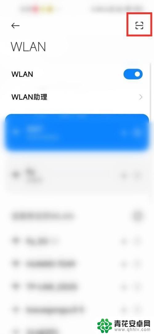 小米手机扫码在哪里 小米手机如何扫描二维码连接无线网