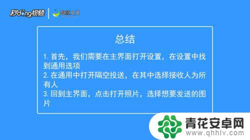 苹果手机互相如何传输相片 苹果手机之间如何通过Wi-Fi传照片