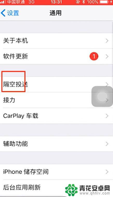 苹果手机互相如何传输相片 苹果手机之间如何通过Wi-Fi传照片