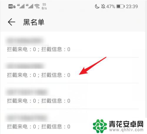 手机中如何查黑名单 如何查看手机中的黑名单列表
