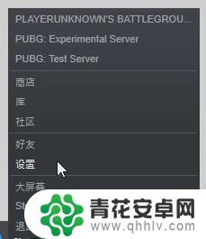 steam怎么开启游戏帧数 Steam游戏如何显示FPS帧数