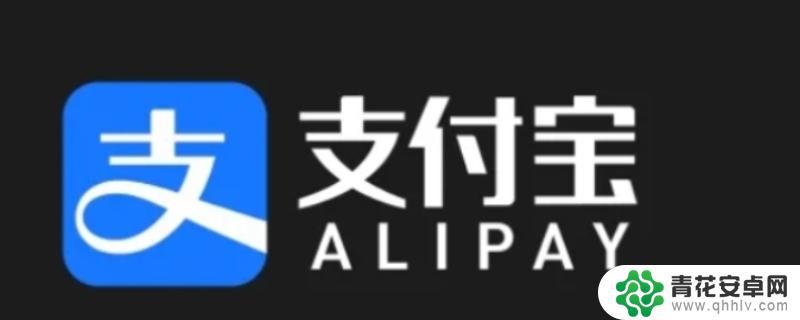 多少积分才可以开花呗 花呗开通需要多少分