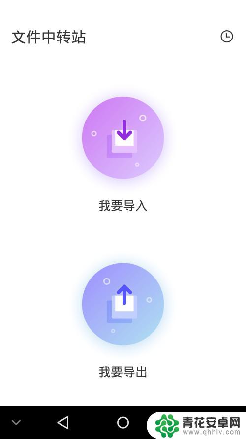 苹果手机如何使用安卓软件 iOS如何安装Android软件