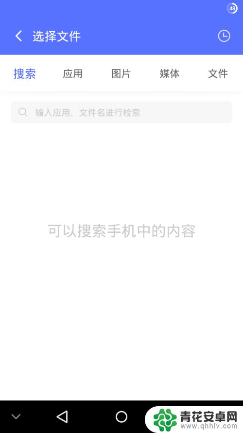 苹果手机如何使用安卓软件 iOS如何安装Android软件