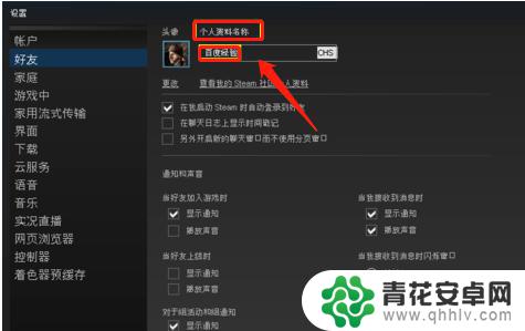 steam账户名称可以改么 Steam账户名字怎么改