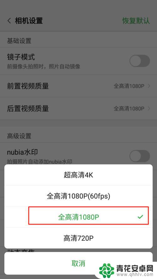 手机摄影高清怎么设置的 如何提高手机录制视频的清晰度