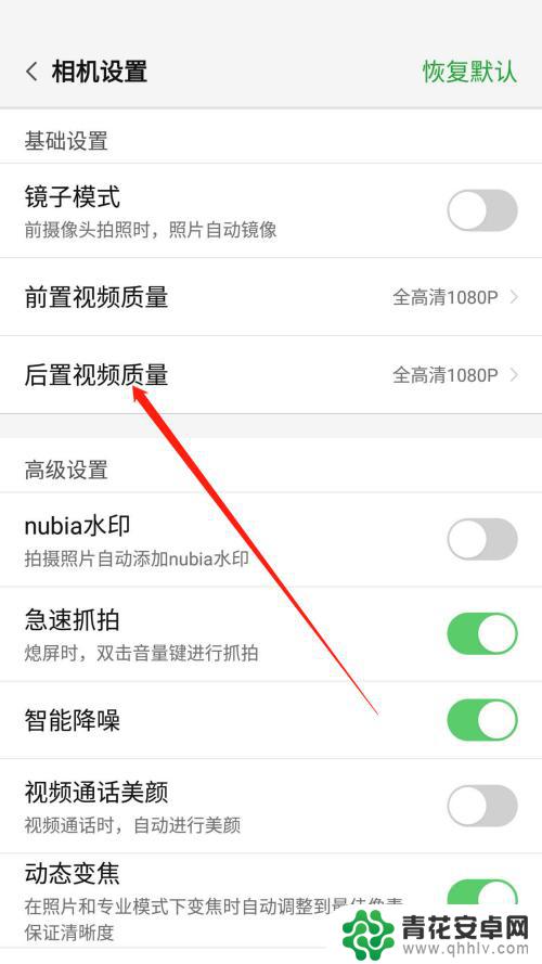 手机摄影高清怎么设置的 如何提高手机录制视频的清晰度