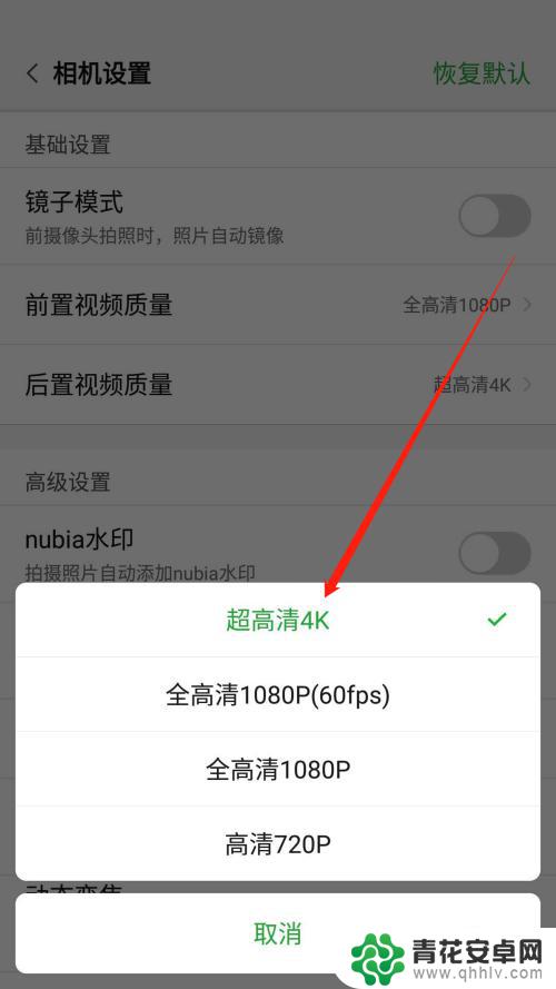 手机摄影高清怎么设置的 如何提高手机录制视频的清晰度
