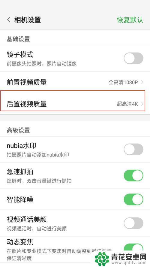 手机摄影高清怎么设置的 如何提高手机录制视频的清晰度