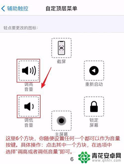 苹果手机如何调节声音 iPhone音量调整技巧