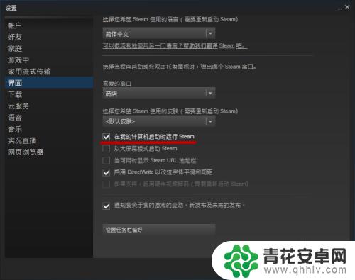 steam关开机 Steam如何关闭开机自动启动 Mac