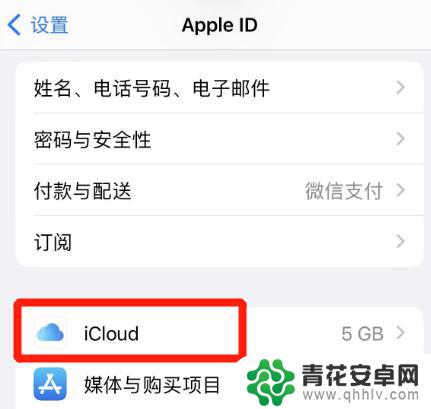 怎么关闭无法备份你的iphone提示 苹果无法备份iphone如何解决