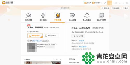 虎牙怎么用电脑直播手机游戏 虎牙手游直播投屏电脑使用技巧