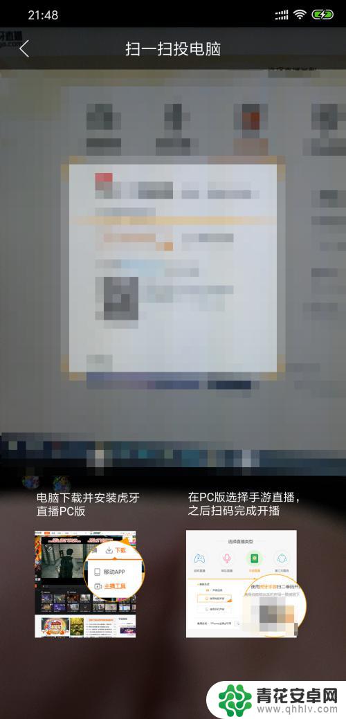虎牙怎么用电脑直播手机游戏 虎牙手游直播投屏电脑使用技巧