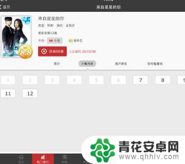 苹果手机如何使用电驴 iphone怎么下载电驴资源
