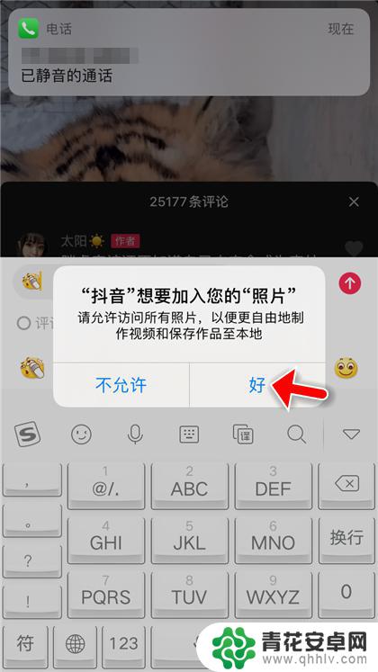 抖音的表情怎么保存 抖音表情包保存方法