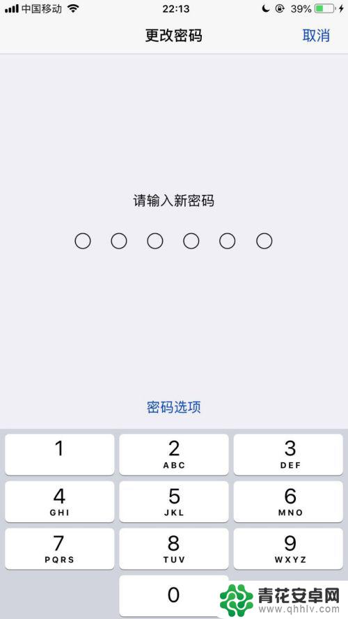 苹果5手机的密码怎么改 苹果手机修改开机密码步骤