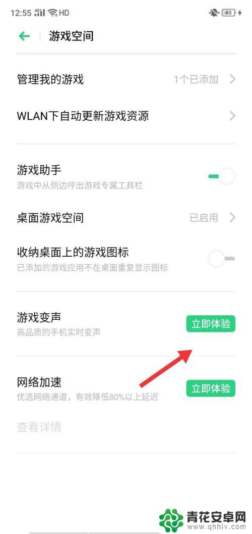 手机上玩游戏怎么设置声音 手机上玩游戏如何调整音效