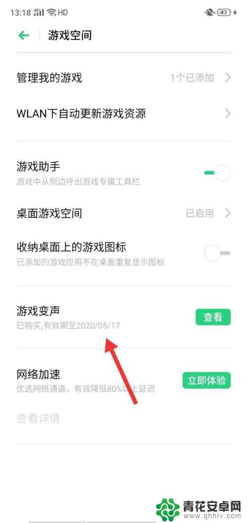 手机上玩游戏怎么设置声音 手机上玩游戏如何调整音效