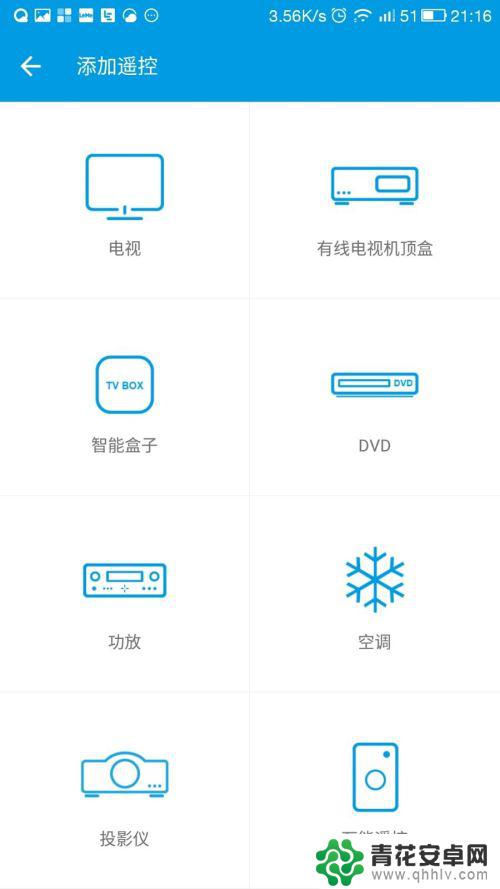 怎么能在手机上设置空调遥控器 怎样在手机上使用空调遥控器