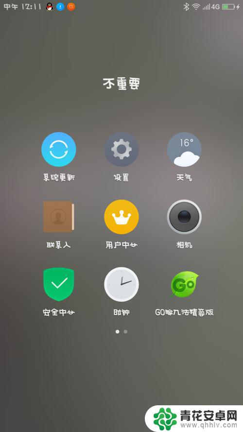 蓝牙怎么传app软件 手机蓝牙传送软件的方法