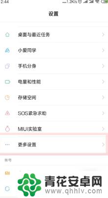 手机键盘没有了怎么设置回来 手机键盘不见了怎么调出