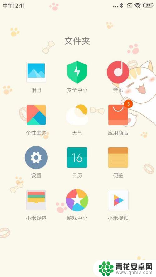 蓝牙怎么传app软件 手机蓝牙传送软件的方法