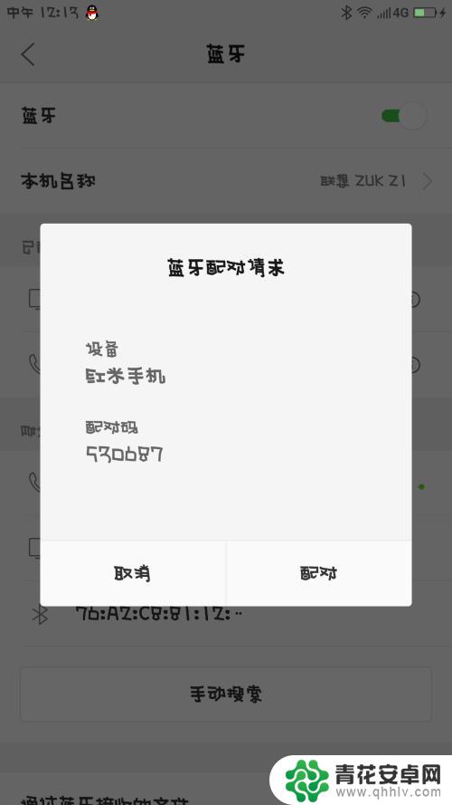 蓝牙怎么传app软件 手机蓝牙传送软件的方法